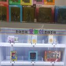 뽑기조아 이미지