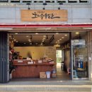 기장시장호떡여장군 - 기장군 차성동로67번길 16 | 기장시장호떡여장군