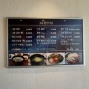 화진 곰탕 | 포항 화진해수욕장 맛집 꼬뜨 육회비빔밥 원픽 맛집 또간집