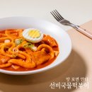 선비꼬마김밥울진죽변점