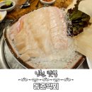 동춘횟집 이미지