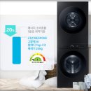 WF2520HCVVD 삼성 세탁기 건조기 세트 원바디 탑핏 자동세제투입 핫딜 정보