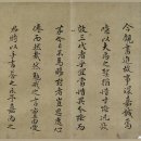 朝鮮 第21代王 英祖 李昑(이금)