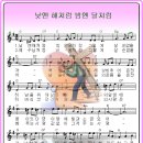 낮엔해처럼밤엔달처럼
