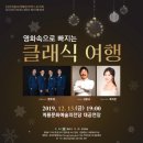 2020년 송년음악회 이미지