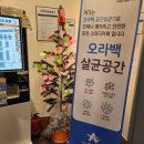 스터디카페 인플루엔자 예방 필수 공기살균기 오라백 설치