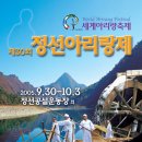 88아리랑