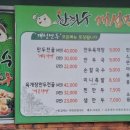 한희수개성만두전문요리점 이미지
