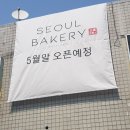 맛있는빵집 - 금정구 서동시장뒷길 6 | 맛있는빵집