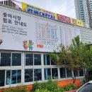 중마시장 | 광양중마시장 방문후기, 동행축제 고객감사 경품행사 넘 좋아