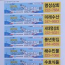 마산성신대제 | 마산어시장 랜선축제(전어축제)