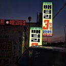경산진량밧데리할인점