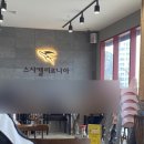스시캘리포니아엠비씨네점 이미지