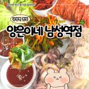 알찬밥집 | 남성역 맛집 밥집 가성비 좋은 양은이네 동태탕 오징어 보쌈 세트 후기