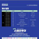 주식회사 스페스