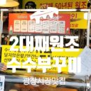 염소보신마을 이미지