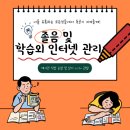 바른공부학습관리스터디카페 이미지