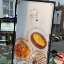 을지장식 | 강남역 을지다락 후기, 다락오므라이스와 찹목살스테이크 먹고 온 날