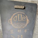 모미루 이미지