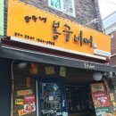 봉구비어 이미지