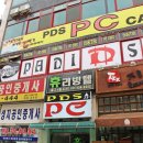 PDS PC방 이미지