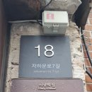 서울 종로구 통인동 이상의 집 이미지