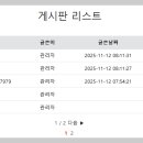 [숙제] 25.11.12(SpringBoot)_Spring Data JPA 기본 페이징 이미지