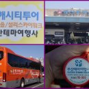 미조항(남항) | [04. 30] 추천하고 싶은 가성비 갑 여행 &#34;남해로 오시다 B코스&#34; 여행후기