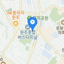 원주 번개 장소 입니다 이미지