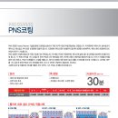 소낙스양천