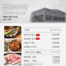 삼거리식당 이미지