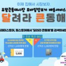 큰동해시장 이미지