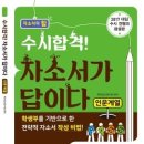 학생부 관리의 첫출발은 수행평가 준비부터 이미지