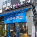 하남 미사 옷 수선 스칼렛 후기
