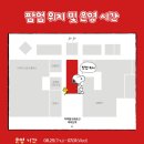 린코스메틱 | 여의도 더현대 팝업스토어｜이벤트부터 한정 굿즈까지 한가득, 페이스팩토리 & 스누피 in 더현대 팝업