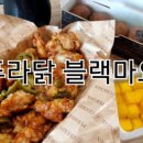 푸라닭인천석남점