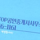 S-온공인중개사사무소 이미지