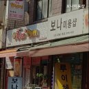 보나미용샵