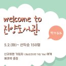 진양도서관 이미지