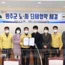 완주군청 공무직 이미지