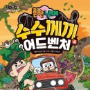 수수께끼 이미지