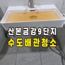 금강배관 이미지