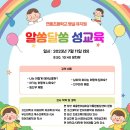 연동병설유치원 이미지