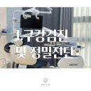홍성치과의원 이미지