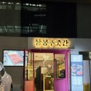 청담정육점 - 청주시 흥덕구 장구봉로 14 | 청담/압구정로데오 소고기집 | ❛❛삼봉푸줏간❞ 청담동한우 회식 추천 / 프라이빗 룸
