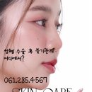 더 맑은 스킨 무안오룡점