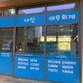 세무법인유택스 - 영등포구 양평로 67 | 세무법인유택스
