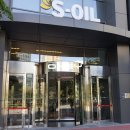 에쓰오일사옥빌딩 이미지