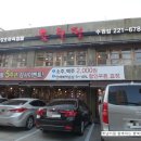 경기도 수원시 팔달구 권광로196번길 49 (인계동) 이미지