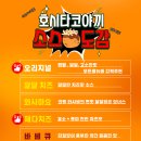 호시타코야끼 이미지